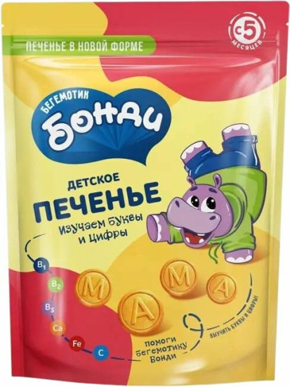 Печенье детское «Изучаем буквы и цифры»