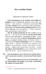 Хулиганские истории. Лёгкое чтение на немецком языке - Фото 3