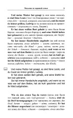 Хулиганские истории. Лёгкое чтение на немецком языке - Фото 4