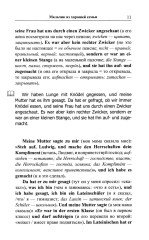 Хулиганские истории. Лёгкое чтение на немецком языке - Фото 6
