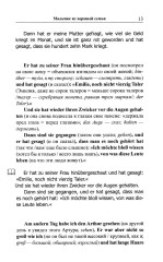 Хулиганские истории. Лёгкое чтение на немецком языке - Фото 8