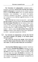 Хулиганские истории. Лёгкое чтение на немецком языке - Фото 9