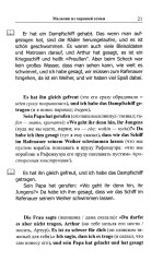 Хулиганские истории. Лёгкое чтение на немецком языке - Фото 11