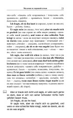 Хулиганские истории. Лёгкое чтение на немецком языке - Фото 13