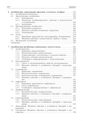 Современные антибиотики и их аналоги - Фото 3