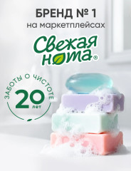 Набор парфюмированного мыла Жасминовый туман 4 шт по 120 гр - Фото 3