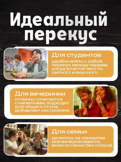 Сухарики ржаные «Холодец с хреном»
