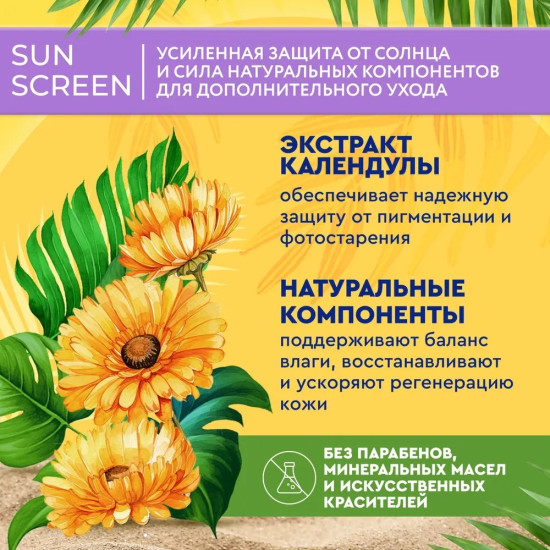 Солнцезащитный крем для лица 50 мл