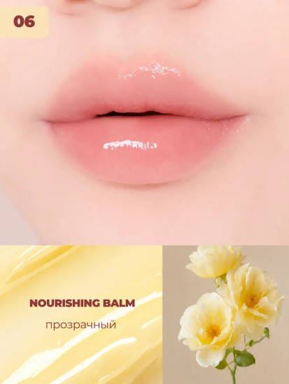 Тающий бальзам для губ Nourishing Balm Нет оценок