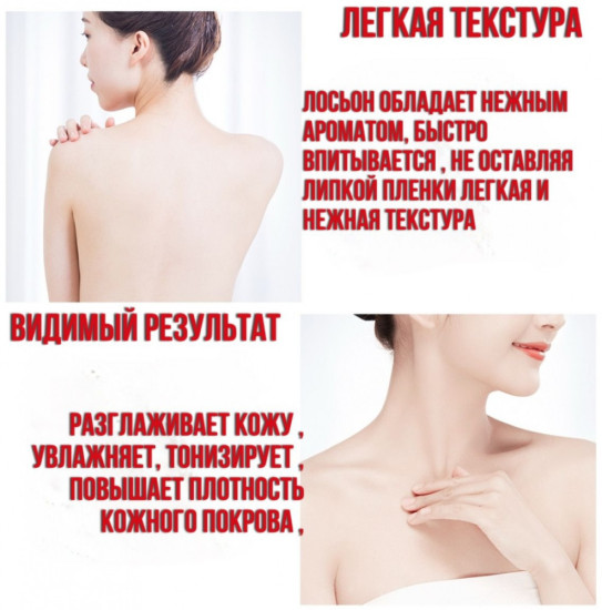 Отбеливающий лосьон для тела