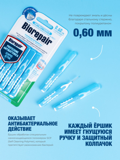 Цилиндрические межзубные ершики 0,60 мм