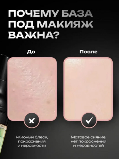 База под макияж 3 в 1 2 шт