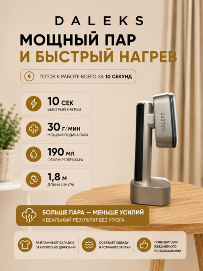 Отпариватель паровой сенсорный золотистый