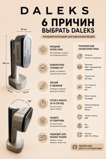 Отпариватель паровой сенсорный золотистый