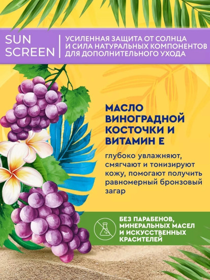 Крем солнцезащитный для лица и тела 140 мл