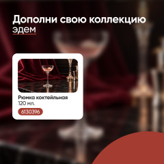 Бокал для вина - Фото 5