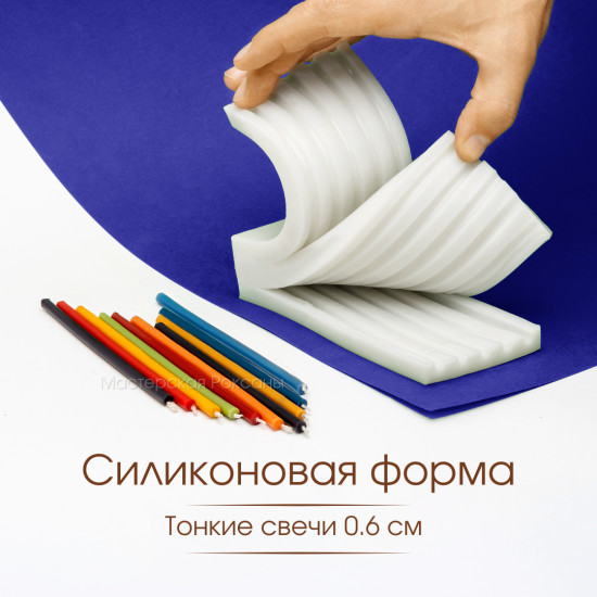 Силиконовая форма Тонкие свечи 10шт