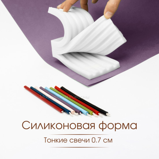 Силиконовая форма Тонкие свечи 2