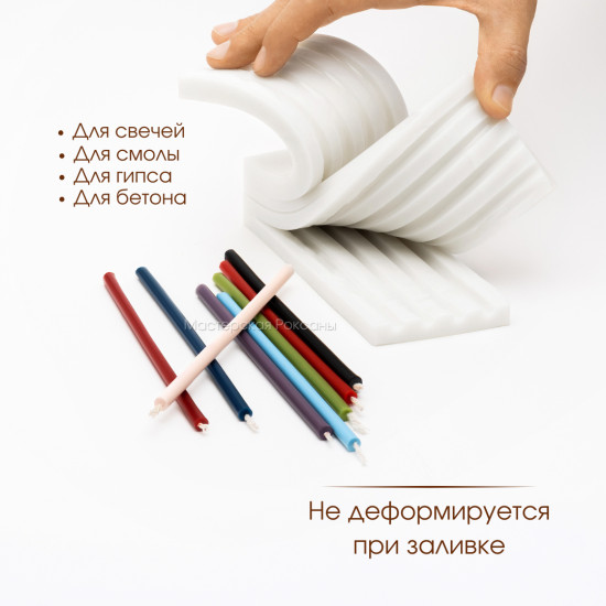 Силиконовая форма Тонкие свечи 2
