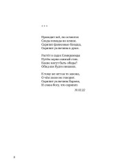 Арбузный кофе - Фото 6