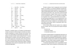 Ключ к Истинной Каббале. Каббалист как совершенный правитель в микро- и макрокосме - Фото 8