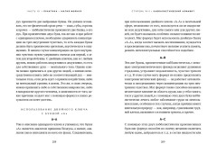 Ключ к Истинной Каббале. Каббалист как совершенный правитель в микро- и макрокосме - Фото 9