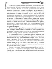 Запретная для чёрного кардинала - Фото 4