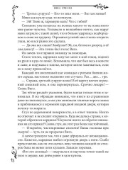 Запретная для чёрного кардинала - Фото 8