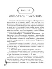 Запретная для чёрного кардинала - Фото 10