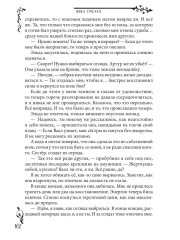 Запретная для чёрного кардинала - Фото 11
