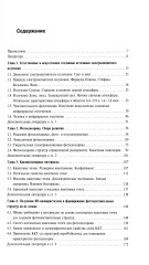 Нульмерная сенсорика. Квантовые точки - Фото 1