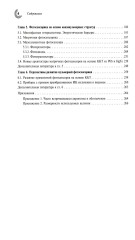 Нульмерная сенсорика. Квантовые точки - Фото 2