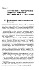 Нульмерная сенсорика. Квантовые точки - Фото 3