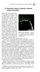 Нульмерная сенсорика. Квантовые точки - Фото 12