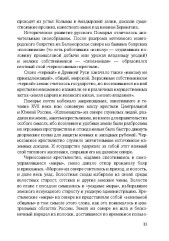 Ломоносов. Судьба гения - Фото 5