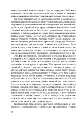 Ломоносов. Судьба гения - Фото 6