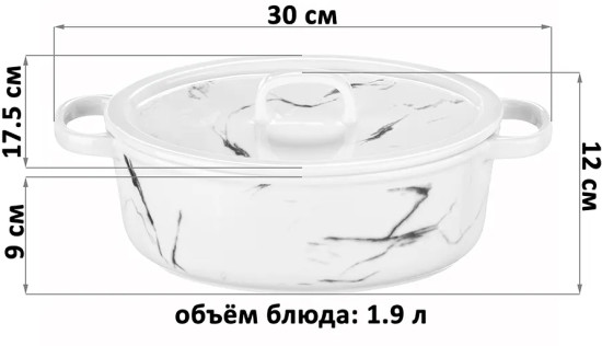 Кастрюля для запекания и сервировки с крышкой «Мрамор»
