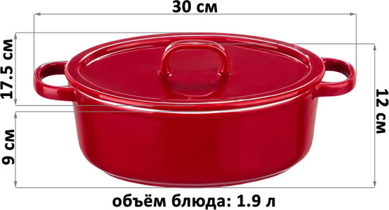 Кастрюля для запекания и сервировки с крышкой «Модера»
