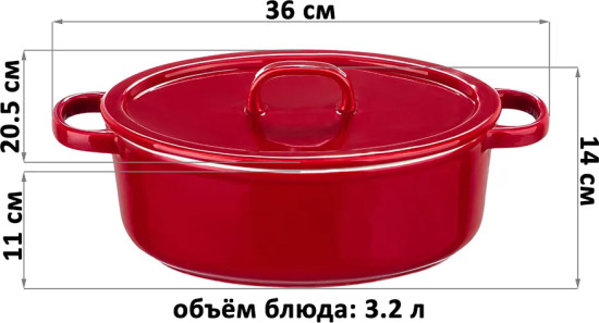 Кастрюля для запекания и сервировки с крышкой «Модера»