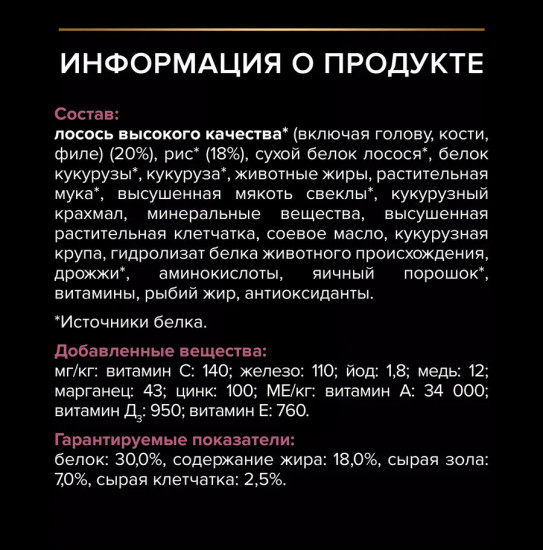 Сухой корм Optiderma для взрослых собак мелких и карликовых пород с чувствительной кожей, с лососем