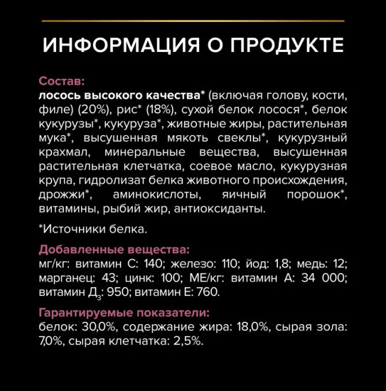 Сухой корм Optiderma для взрослых собак мелких и карликовых пород с чувствительной кожей, с лососем и рисом