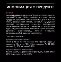 Сухой корм Optiderma для взрослых собак мелких пород с чувствительной кожей, с лососем - Фото 1