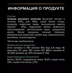 Сухой корм Optidigest для взрослых собак средних пород с чувствительным пищеварением, с ягненком - Фото 1
