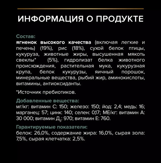 Сухой корм Optidigest для взрослых собак средних пород с чувствительным пищеварением, с ягненком
