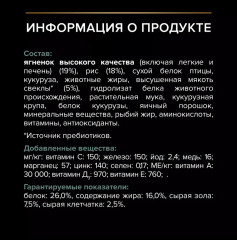 Сухой корм Optidigest для взрослых собак средних пород с чувствительным пищеварением, с ягненком - Фото 1