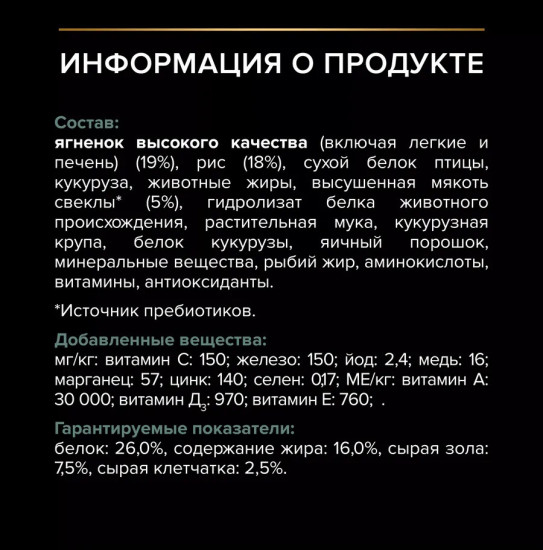 Сухой корм Optidigest для взрослых собак средних пород с чувствительным пищеварением, с ягненком