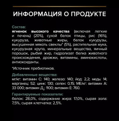Сухой корм Optidigest для взрослых собак мелких и карликовых пород с чувствительным пищеварением, с ягненком и рисом - Фото 2