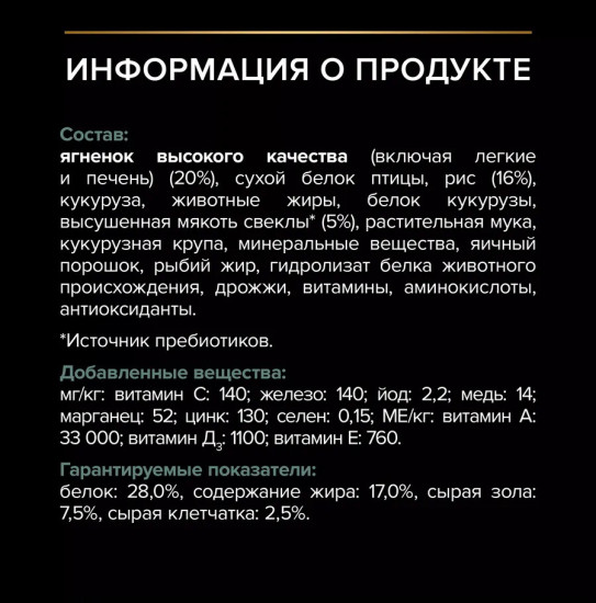 Сухой корм Optidigest для взрослых собак мелких и карликовых пород с чувствительным пищеварением, с ягненком и рисом