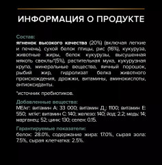 Сухой корм Optidigest для взрослых собак мелких и карликовых пород с чувствительным пищеварением, с ягненком - Фото 1