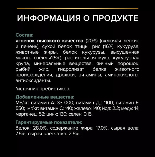 Сухой корм Optidigest для взрослых собак мелких и карликовых пород с чувствительным пищеварением, с ягненком